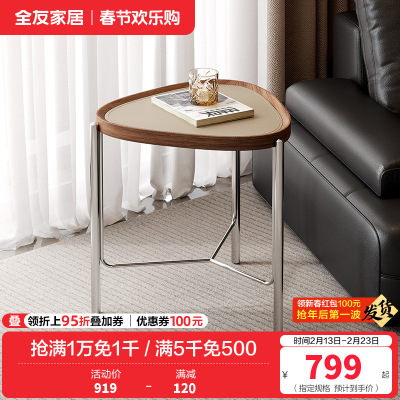 全友家居茶几组合现代简约客厅家具沙发边几小户型可移动高矮茶几