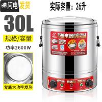 三维工匠电热保温桶大容量商用烧水桶汤桶电加热煮粥蒸煮不锈钢电热开水桶 透明全复底30煮粥桶饭盒