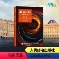 [正版]硅谷之谜 吴军著 这里改变世界硅谷成功创新之谜《数学之美》《浪潮之巅》《大学之路》系列 书店图书籍