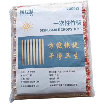 家用普通商用独立包装卫生快餐筷餐具一次性筷子饭店便宜方便碗筷