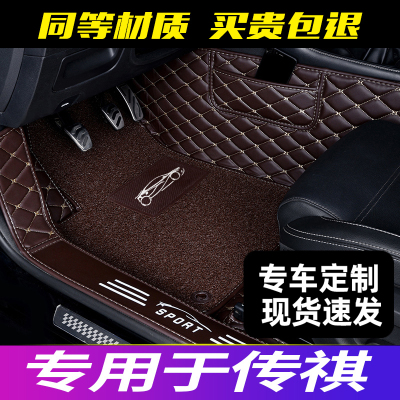 [补贴10%]广汽传祺gs3全新19款gs5传奇gs8 ga6 ga4汽车脚垫全包围七7座