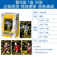 奥特曼卡片GP雷电版LGR雷霆UR雷鸣HR雷光SSR系列签名卡十星金卡全套卡牌 雷光版 第二弹