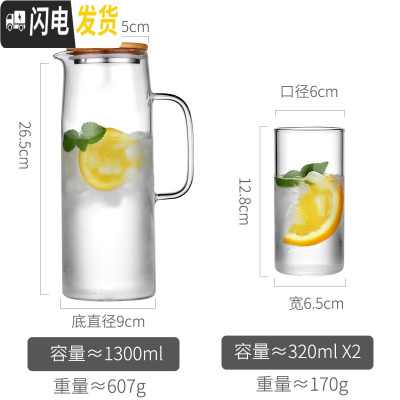 三维工匠玻璃冷水壶北欧创意家用可高温北欧风晾凉白开水杯子套装日式透明 1.3壶[竹木盖]+2个玻璃杯凉水壶