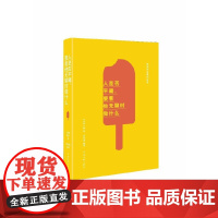 人是否平庸,要看他无聊时做什么