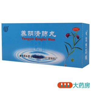 同仁堂 养阴清肺丸 9g*10丸/盒 阴虚肺燥咽喉干痛干咳少痰
