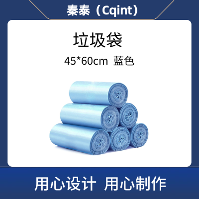秦泰(Cqint) QTLD-04垃圾袋 45*60cm 50只/包蓝色 (计价单位:包)