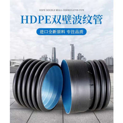 中锦科技 HDPE双壁波纹管 PE管 DN300mm 等级SN4环刚度≥6kN/m² 米