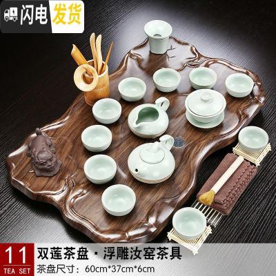 三维工匠茶盘套装小套陶瓷玻璃茶具家用简约现代托盘功夫茶台茶海办公室 11双莲茶盘浮雕汝窑 20件