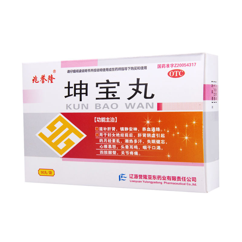 [5盒]兆誉隆 坤宝丸 50丸*12袋/盒*5盒妇女绝经前后肝肾阴虚引起的月经紊乱
