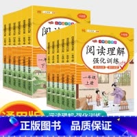 语文 阅读理解 强化训练 五年级上 [正版]语文阅读理解强化训练题一二三年级四年级五年级六年级上册下册人教版同步阅读理解