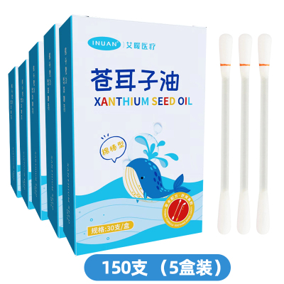 艾暖(5盒150支装)苍耳子油棉棒型独立装草本皮肤护理鼻腔含薄荷油蓝桉叶山茶油
