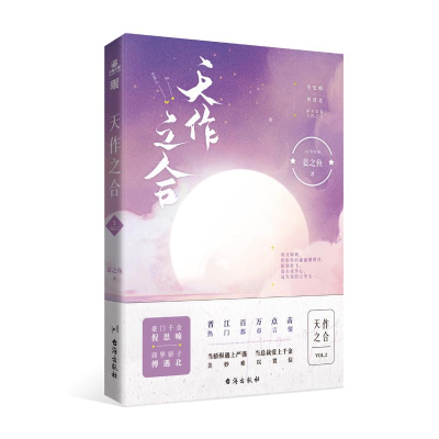 醉染图书天作之合29787516833827