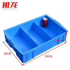 班龙塑料分格箱3格59cm个