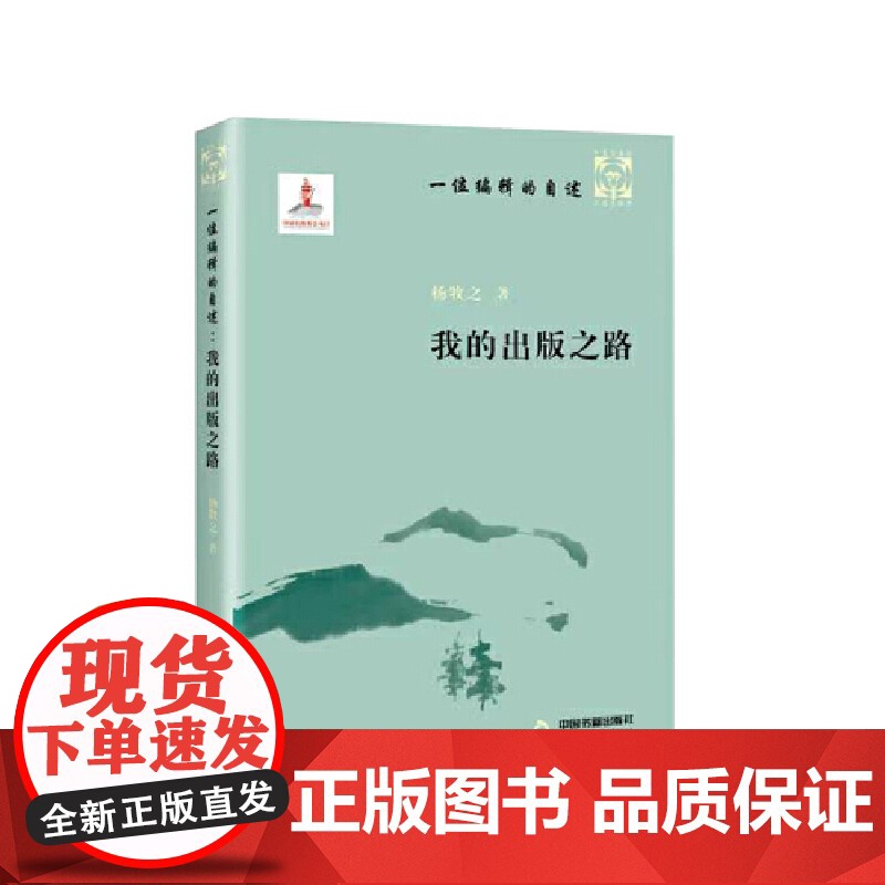 一位编辑的自述:我的出版之路