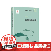 一位编辑的自述:我的出版之路