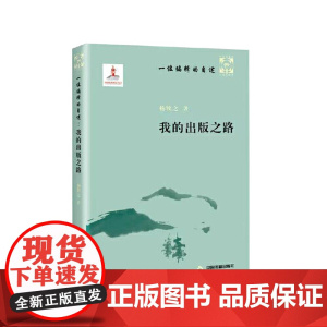 一位编辑的自述:我的出版之路