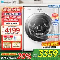 小天鹅滚筒洗衣机全自动家用小乌梅2.0奶油白超薄全嵌水魔方TG100S83PROW家电国家政府补贴咨询客服