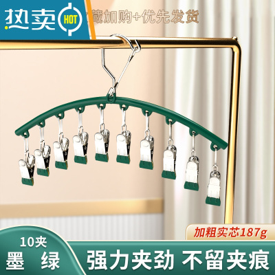 敬平多夹子晾衣架家用不锈钢晒袜子架多功能防风婴儿内衣宿舍挂钩袜架 [浸塑横排10夹]轻奢绿1个衣夹