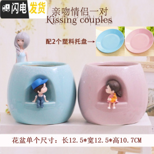 三维工匠创意情侣卡通陶瓷花盆小动物小人物多肉花盆肉肉绿植可爱花盆花器 亲吻情侣一对花盆+塑料托盘 12cm花盆容器