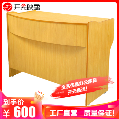 开元映象多功能弧形教师讲台讲桌KYJ- 1201学校多媒体教室会议室培训演讲台发言台