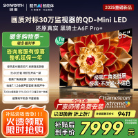 创维电视A6F Pro+ 85英寸智能平板电视机3600分区QD-Mini LED 液晶游戏 85吋国家补贴 A6F+
