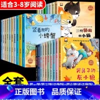 [全30册]名家获奖绘本1+2+6 (6无注 [正版]名家获奖 一年级阅读课外书必读老师 注音版读物适合小学生阅读书籍1