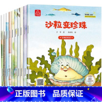 名家获奖绘本全8本 [正版]A4大开本 中国名家获奖绘本全8册 王轶美儿童绘本阅读幼儿园2-3一6岁小班宝宝早教书籍0-