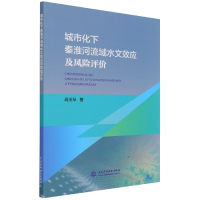 音像城市化下秦淮河流域水文效应及风险评价高玉琴|责编:周媛