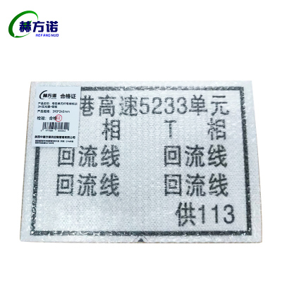赫方诺 号码单元杆号牌标识 3M反光膜+铝板 390*245mm 块