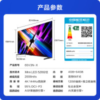 Vidda X2025款 65英寸 Mini LED 528分区 2000nits 液晶游戏平板海信
