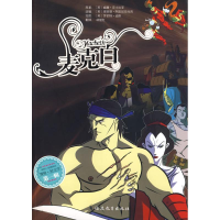 醉染图书麦克白97875334522