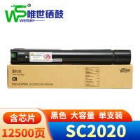 唯世硒鼓SC2020黑 支