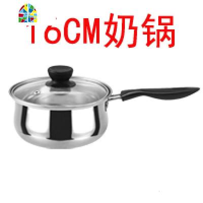 不锈钢奶锅汤锅加厚煮面小奶锅迷你小锅泡面辅食锅电磁炉燃气 FENGHOU 16CM奶锅单底