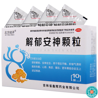 [3盒]北方经开解郁安神颗粒5g*10袋/盒*3盒舒肝解郁安神定志失眠心烦焦虑