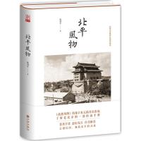正版新书]北平风物陈鸿年9787510840692