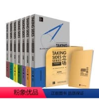 [正版]外研社立场-辩证思维训练丛书(第一辑)