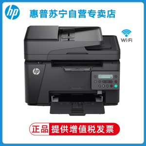 惠普(hp) M126snw 黑白激光一体机打印复 扫描传真无线打印复印传真一体机打印复印一体机打印一体机无线打印复印一体机 标准配置
