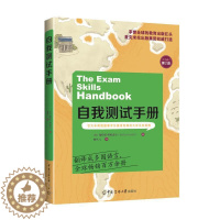 [醉染正版]自我测试手册斯特拉·科特雷尔书大学生留学生有留学想法的人对学考试学学手册社会科学书籍
