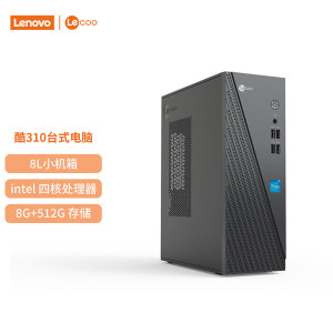 联想(Lenovo)来酷Lecoo 酷310 台式机电脑主机(酷睿i3-12100 8G 512G固态硬盘 WIFI Win11试用版)