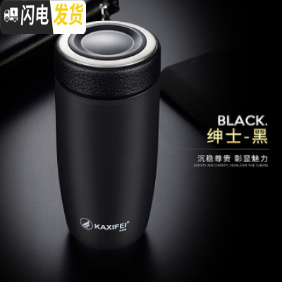 三维工匠秋冬季保温水杯男商务不锈钢时尚带滤网简约双层被子304铁杯喝水 黑色弧形(350)保温杯
