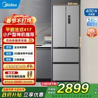 [自营]美的(Midea)冰箱60CM超薄嵌入400升法式多门一级能效变频风冷无霜家用大容量MR-417WFPE国补