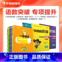 数学计算专项突破+练习 小学三年级 [正版]秘籍 小学语文阅读与写作/数学计算/应用题专项突破年级能力培养 讲解资料辅导