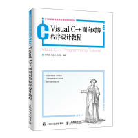 [M]VISUAL C++面向对象程序设计教程/郭有强-9787115518262