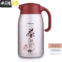 三维工匠304不锈钢保温壶 真空大容量带滤网热水杯保温瓶家用暖壶焖烧水壶 棕色