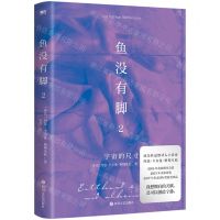 [N]鱼没有脚(2宇宙的尺寸)-9787541164569