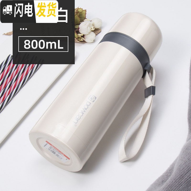 三维工匠保温杯女大容量可爱便携800带盖可喝水中学生水杯1000男杯子 象牙白800