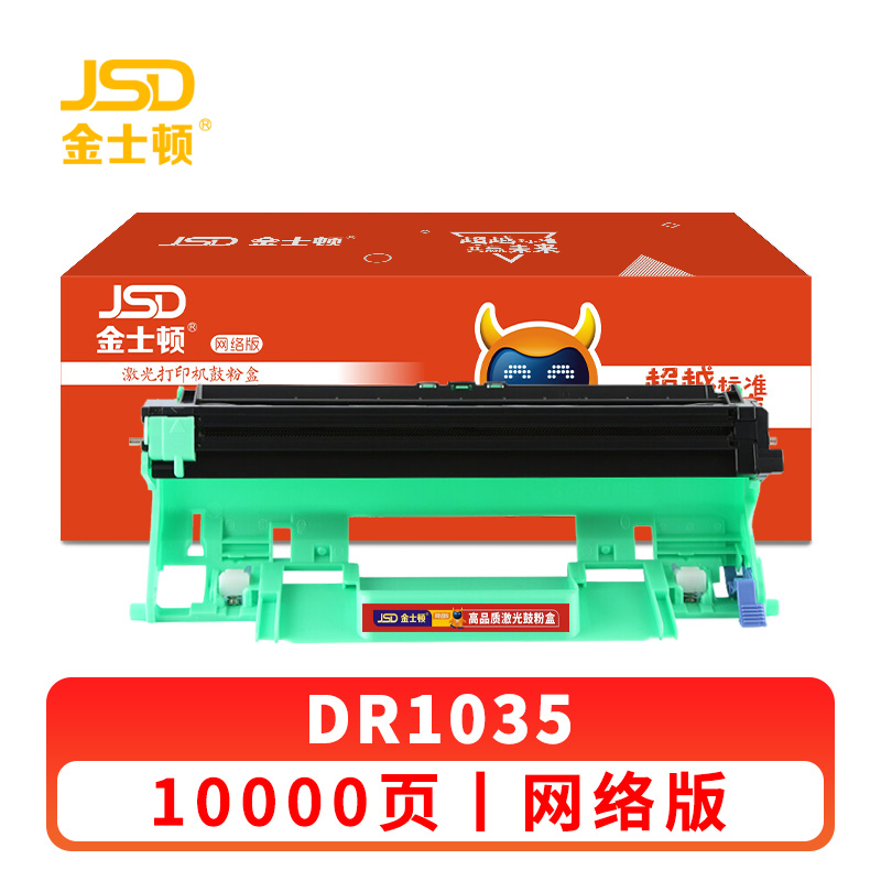 金士顿 硒鼓兄弟DR1035墨盒适用HL1208 DCP1518 DCP1519 支