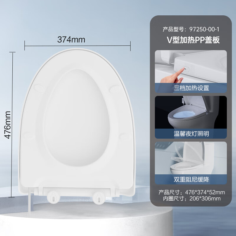 九牧(JOMOO)马桶盖板加热纤薄普通马桶圈加热缓降快拆盖板坐便器配件
