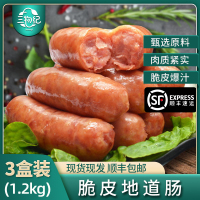 [苏鲜生推荐]三物纪 脆皮地道肠烤肠400g/盒 3盒装 火山石地道肉肠台式烤肠