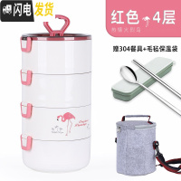 三维工匠304不锈钢保温饭盒分格学生餐盒多层上班族便捷便当饭盒医院带饭 A款红[4层]+304餐具+毛毡保温袋